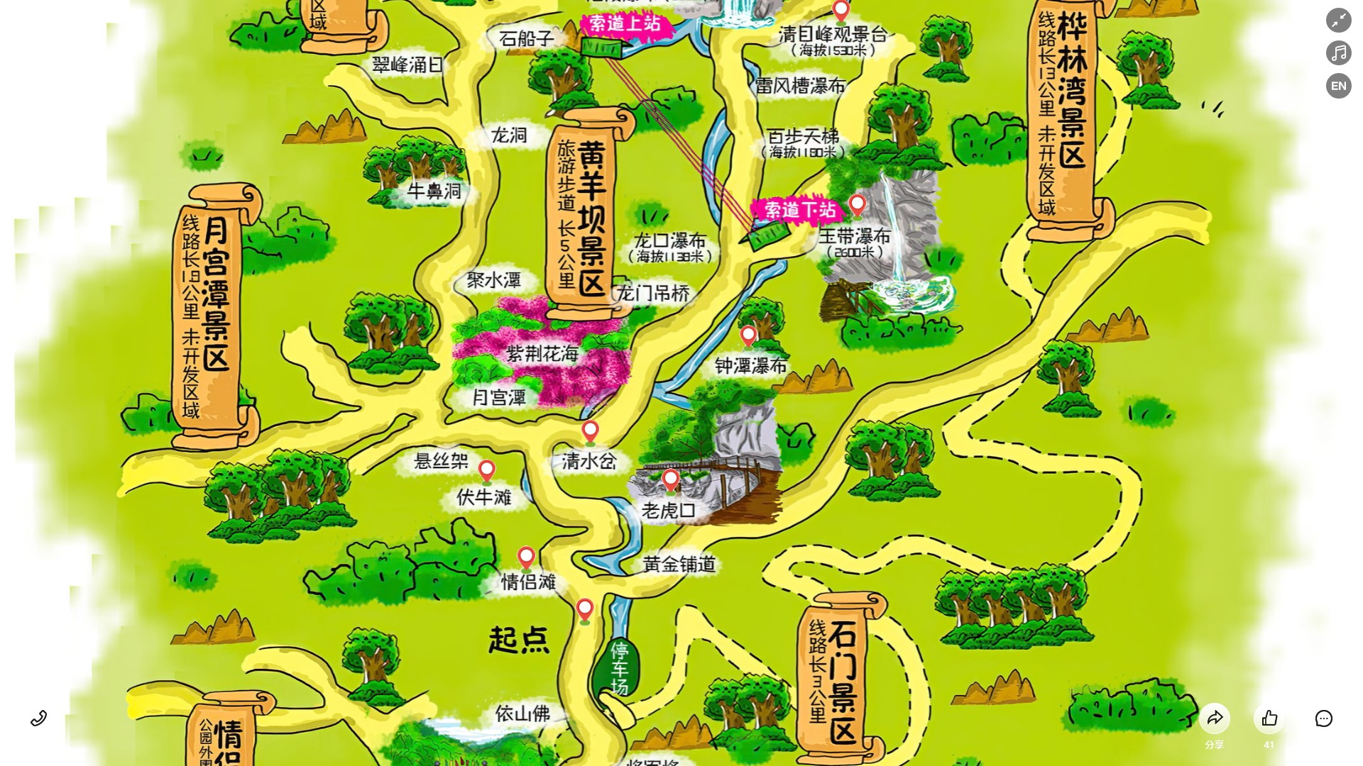 光坡镇景区导览系统