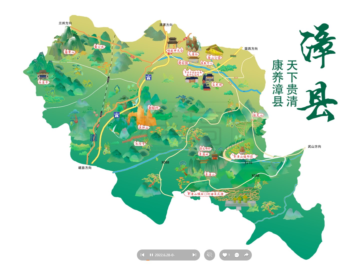光坡镇漳县手绘地图